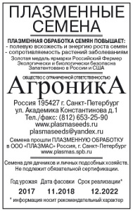 Редька Маргеланская  1г белый пакет Плазменные семена