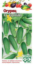 Огурец Конни F1  0,3г цветной пакет Гавриш