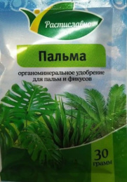 Удобрение для пальм, фикусов 30г органоминеральное Растиславно