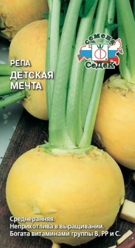 Репа Детская Мечта 1г цветной пакет Седек