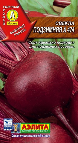 Свекла Подзимняя А474 3г цветной пакет Аэлита