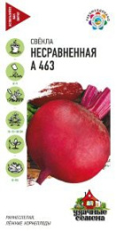 Свекла Несравненная А463 3г цветной пакет серия Удачные семена Гавриш