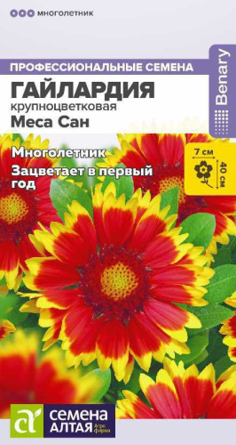 Гайлардия Меса Сан 3шт. цветной пакет Семена Алтая