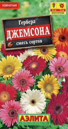 Гербера Джемсона смесь окрасок 0,04г цветной пакет Аэлита