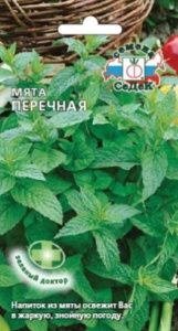 Мята Перечная 0,05г цветной пакет Седек