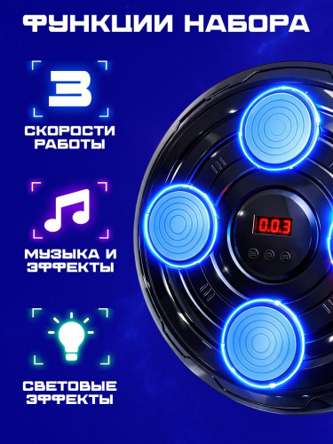 Тренажер для бокса, свет, звук, в коробке Woow toys 10939849