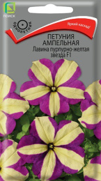 Петуния Лавина Пурпурно-желтая звезда F1 10шт. цветной пакет Поиск