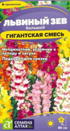 Львиный зев (Антирринум) Гигантская смесь 0,1г цветной пакет Семена Алтая