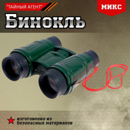 Бинокль Тайный агент, в ассортименте 4378961