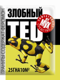 Гранулы от мух 25г Злобный Тэд