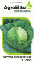 Капуста белокочанная Парел F1 10шт. цветной пакет Агроэлита