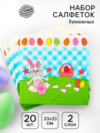 Салфетки бумажные  20шт. 33х33см 2-х слойные Белый кролик Страна Карнавалия 10083684