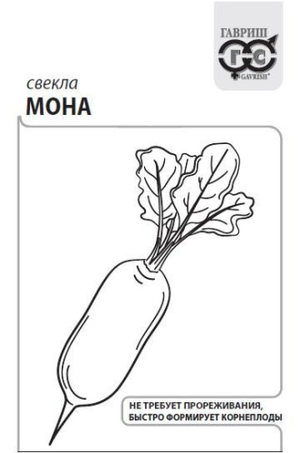 Свекла Мона 1г белый пакет Гавриш