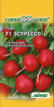 Редис Эспрессо F1 1г цветной пакет Гавриш