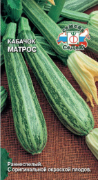 Кабачок Матрос 2г цветной пакет Седек