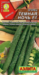 Огурец Темная ночь F1 10шт. цветной пакет Аэлита