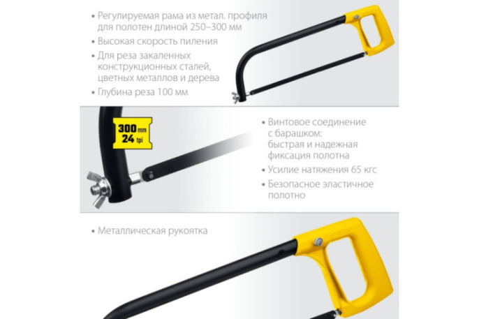 Ножовка по металлу 300мм металлическая ручка Stayer MS-200/1577