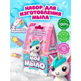 Набор для творчества Мыловарение. Единороги NM003