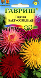 Георгина Кактусовидная смесь 0,2г цветной пакет Гавриш