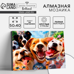 Алмазная мозаика на подрамнике 40x50см Веселые животные (полное заполнение) Школа талантов 9929726