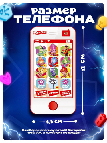 Телефон мобильный обучающий, звук, в пакете Фиксики №SL-00738/11000131