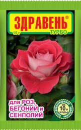 Здравень Турбо для роз, бегоний и сенполий 15г Ваше хозяйство