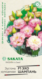 Эустома Эхо шампань F1 4шт. цветной пакет Саката серия Эксклюзив Гавриш