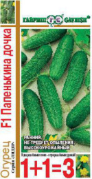 Огурец Папенькина дочка F1 20шт. цветной пакет серия 1+1 Гавриш