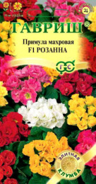 Примула Розанна F1 смесь махровая 4шт. цветной пакет серия Эксклюзив Гавриш