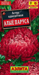Астра Алые паруса 0,2г цветной пакет Аэлита