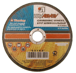 Круг абразивн.(Луга) 125 х 6 х 22 зачист. LugaAbrasive 142125622Ш