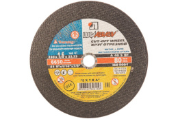 Круг отрезной по металлу и нержавеющей стали 230х1,6х22,23мм LugaAbrasive