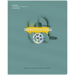 Тетрадь  48 листов П Информатика BG Квест ТП5ск48_вл 10651