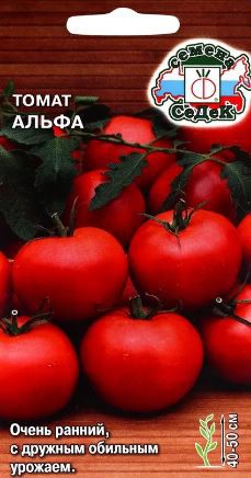 Томат Альфа 0,1г цветной пакет Седек