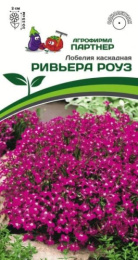 Лобелия Ривьера Роуз каскадная 10шт. цветной пакет Партнер