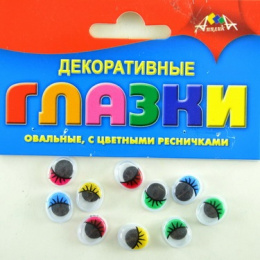 Глазки для творчества 10шт. овальные с цветными ресничками С2908-01