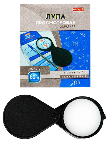 Лупа D 60мм, увеличение 3, складная ЛУ-4126