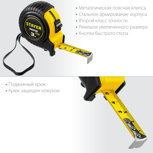Рулетка  3м х 16мм обрезиненный корпус Stayer 34025-03