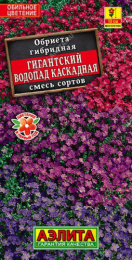 Обриета Гигантский водопад каскадная, смесь сортов 0,05г цветной пакет Аэлита