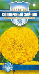 Бархатцы прямостоячие (Тагетес) Солнечный зайчик 0,3г цветной пакет серия Русский богатырь Гавриш