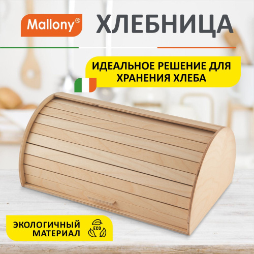 Хлебница деревянная береза 38х25х16,5см, Pane Mallony 008255