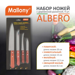 Набор ножей  4 предм. 4 ножа с деревянными ручками, Albero Mallony 007092