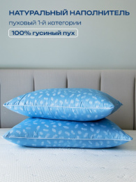 Подушка 50х68см Гусиный пух (тик 100%, кант) Перо на голубом, коллекция Гармония, сумка с вкладышем (спанбонд серый) Империя пуха ИП111