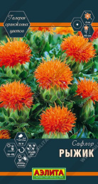 Сафлор Рыжик 0,5г цветной пакет Аэлита