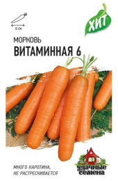 Морковь Витаминная 6   1,5г цветной пакет серия Хит Гавриш