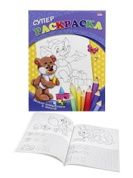 Раскраска А4 Супер. Весело готовлюсь Р-3800