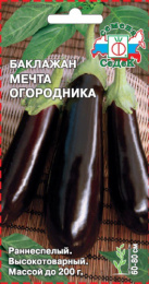 Баклажан Мечта Огородника 0,2г цветной пакет Седек