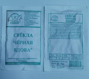 Свекла Черная Вдова 2г белый пакет Седек