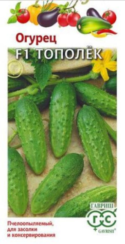 Огурец Тополек F1 10шт. цветной пакет Гавриш