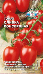 Томат Сливка Консервная 0,1г цветной пакет Седек